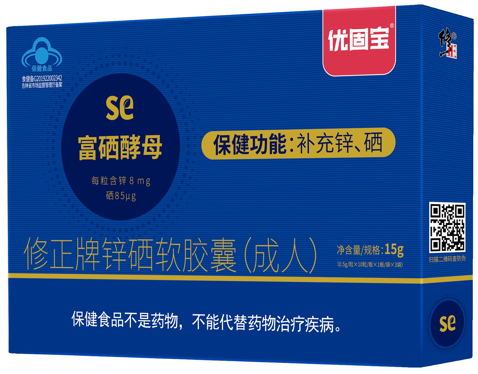 补硒改善卵子质量