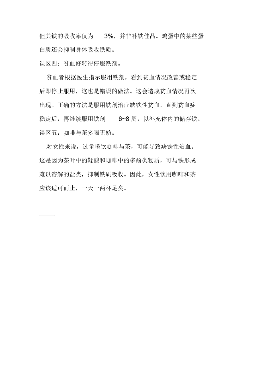 缺硒怎么补 女性