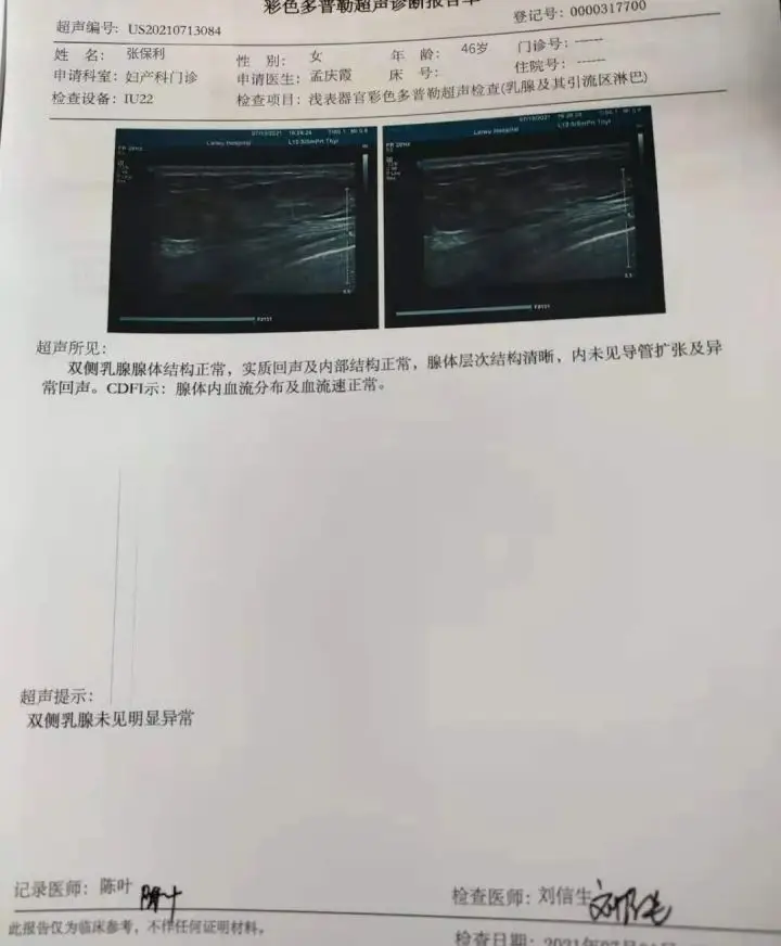 乳腺结节怎样补硒