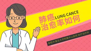 肺癌患者补硒剂量