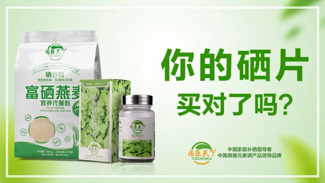 补硒降低转氨酶吗