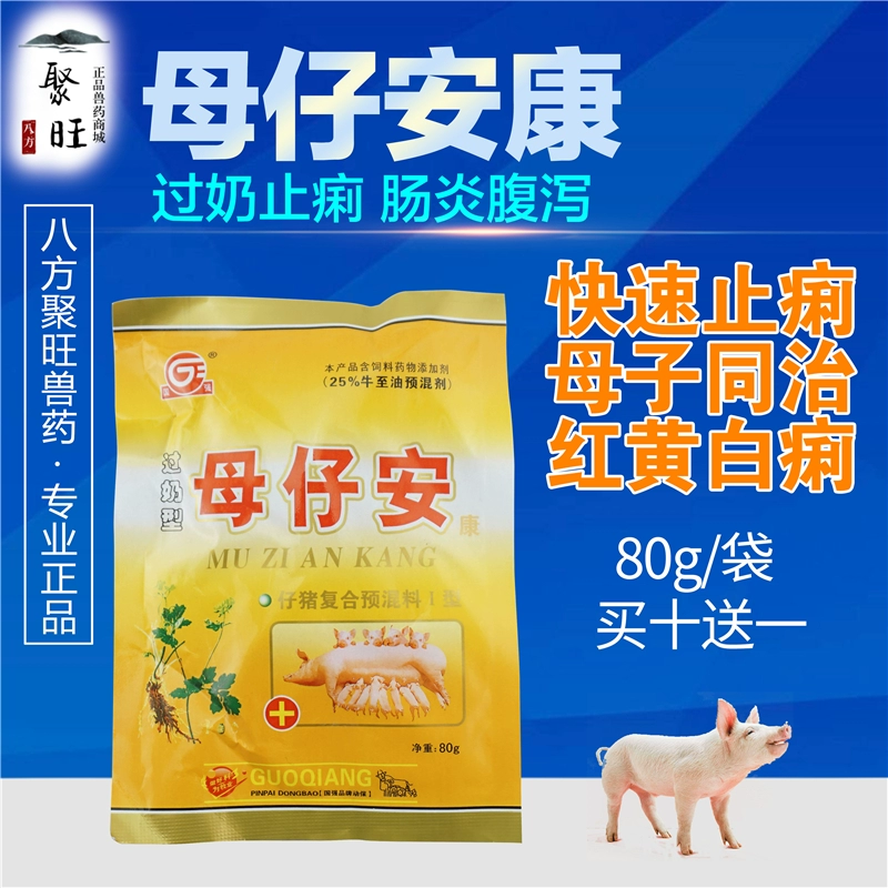 仔猪怎么补硒最快