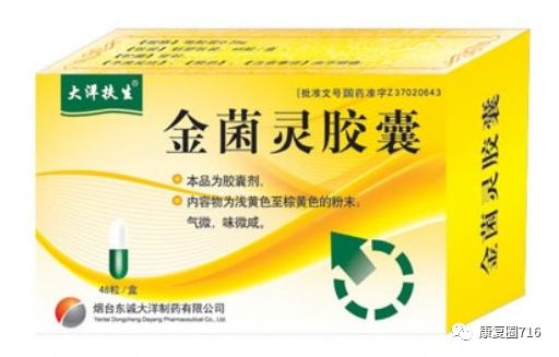 中药调理补硒抗癌