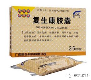 中药调理补硒抗癌