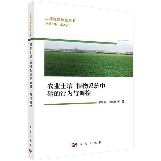 环境补硒最好方法