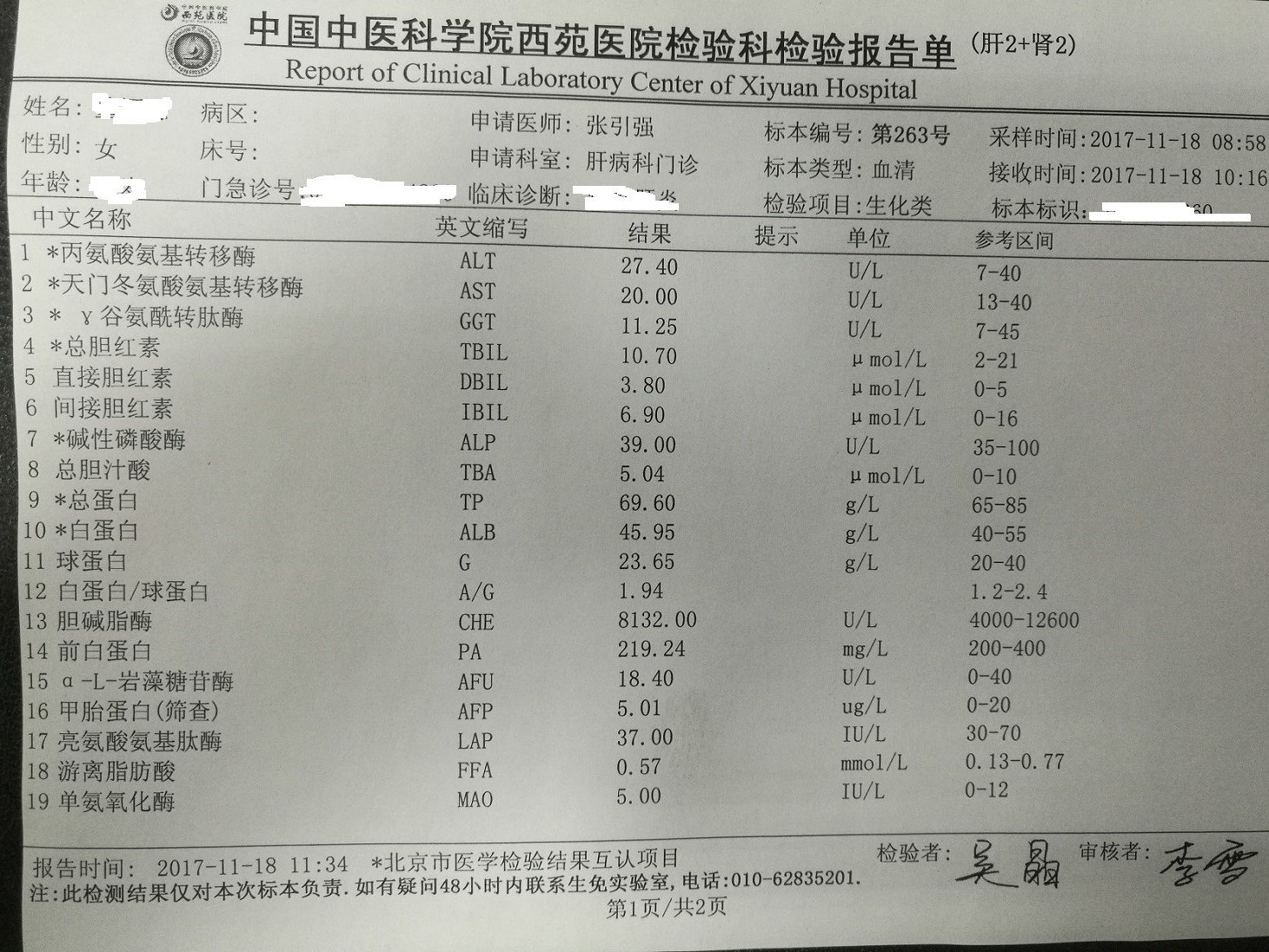 补硒含量多少合适
