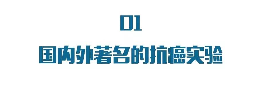 科学防癌全民补硒
