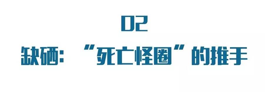 科学防癌全民补硒