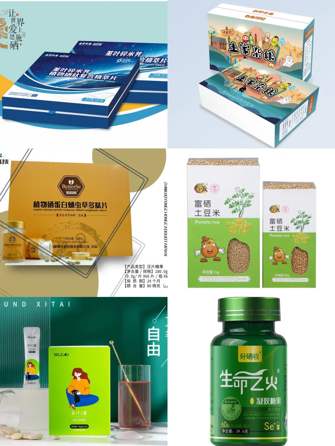 国家补硒科普宣传