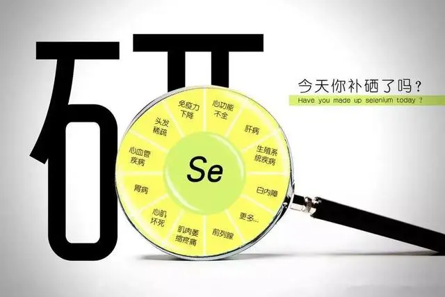 桥本病补硒 下降