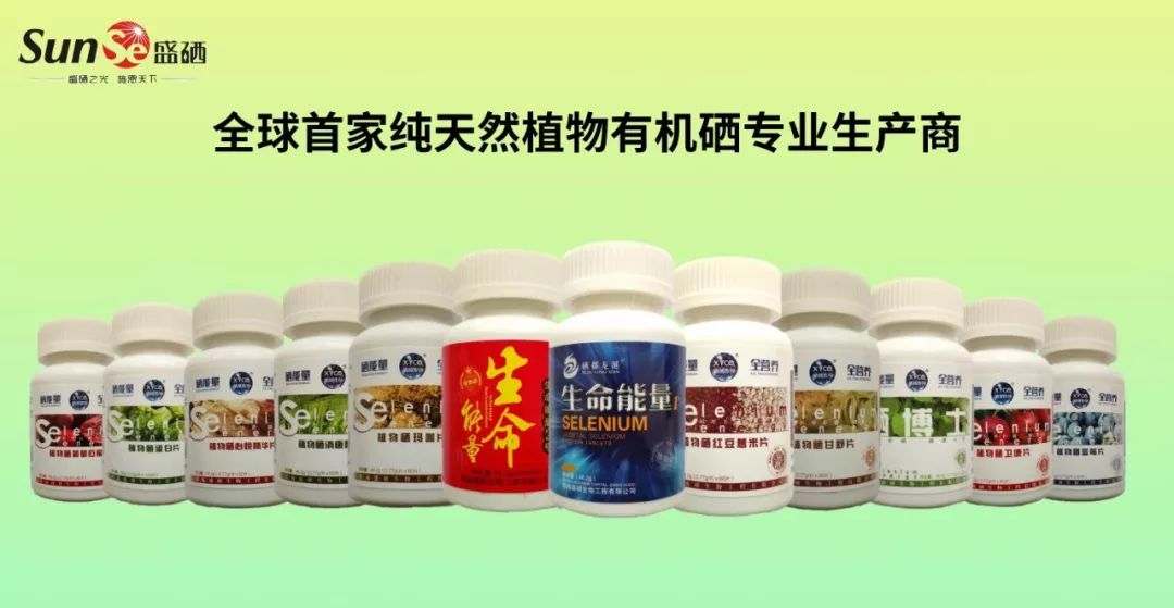 补硒会有什么反应