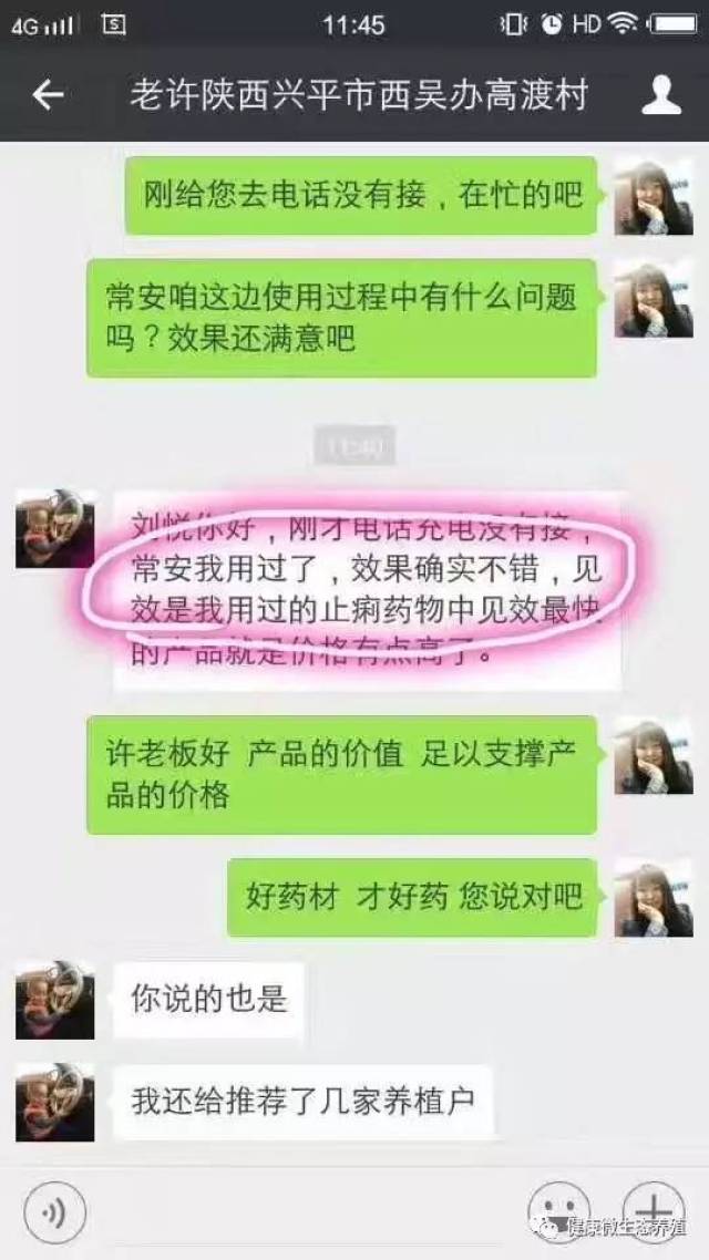 母猪怎么快速补硒
