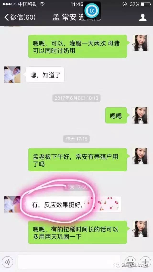 母猪怎么快速补硒
