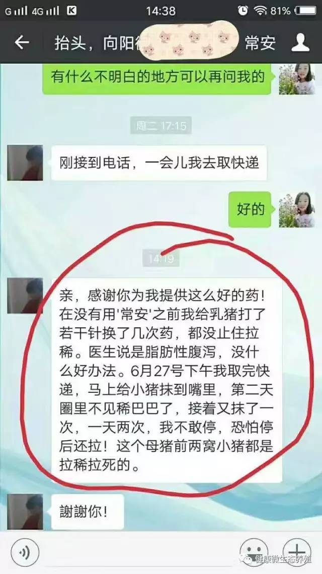 母猪怎么快速补硒