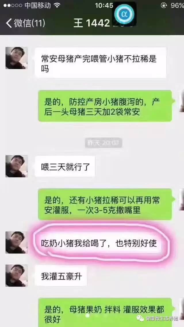 母猪怎么快速补硒