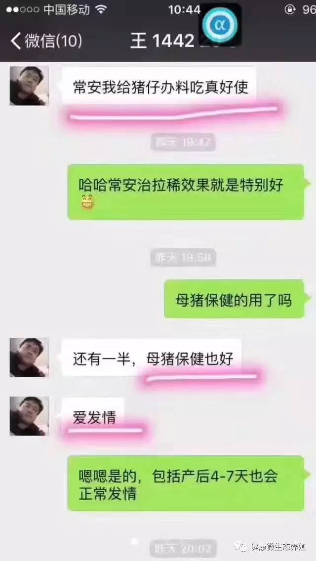 母猪怎么快速补硒