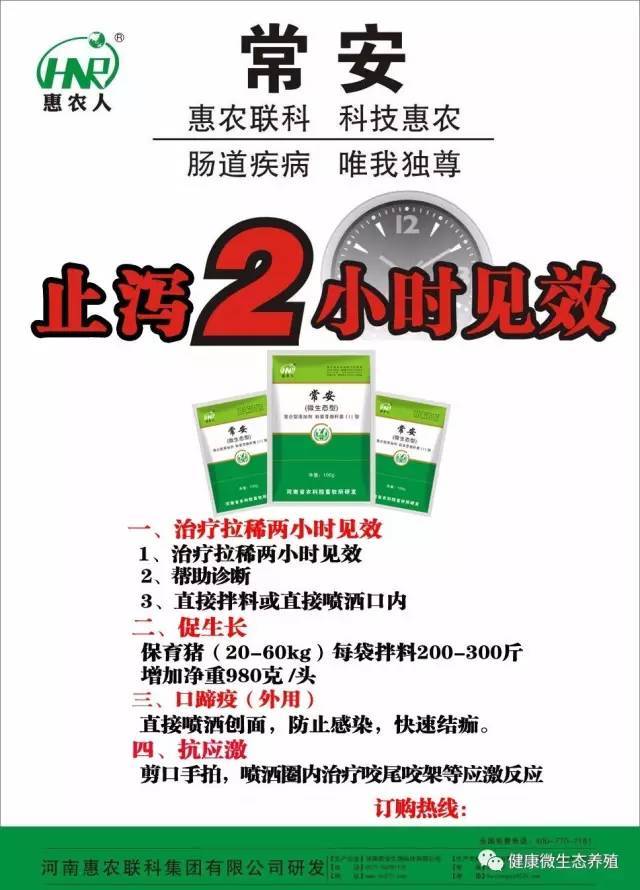 母猪怎么快速补硒
