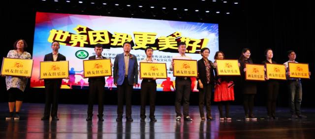 全国科学补硒工程