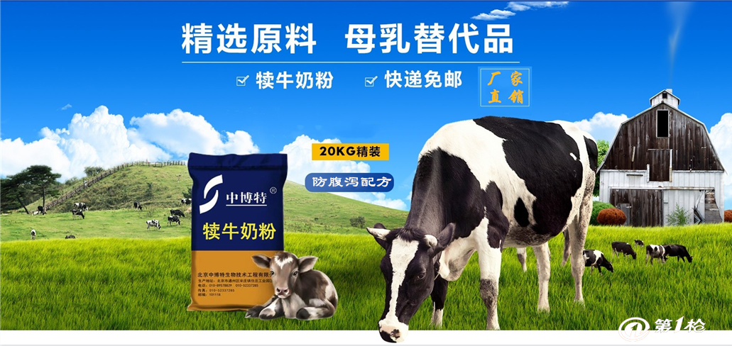 新生犊牛怎么补硒