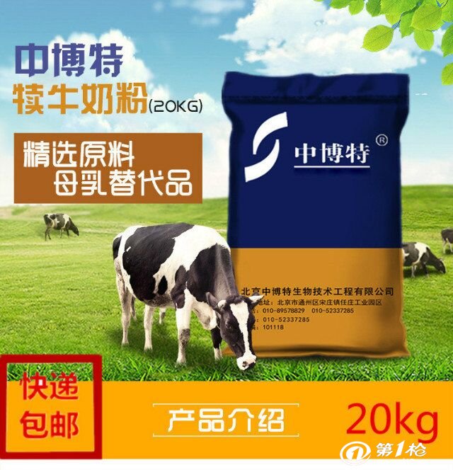 新生犊牛怎么补硒