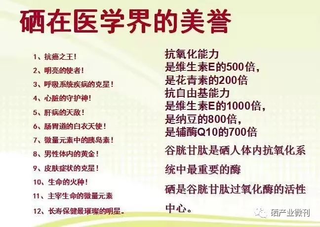 补硒对心脏有害吗