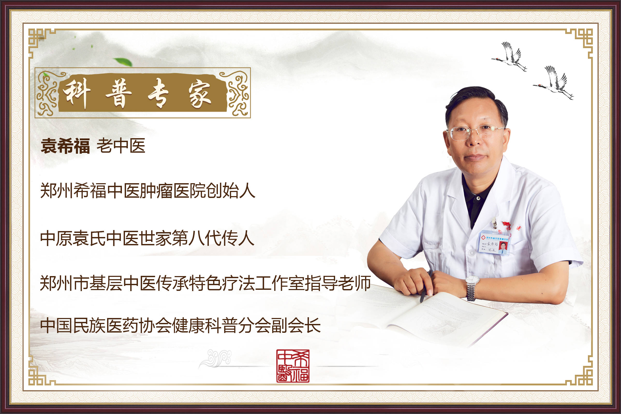 中药有补硒功效吗