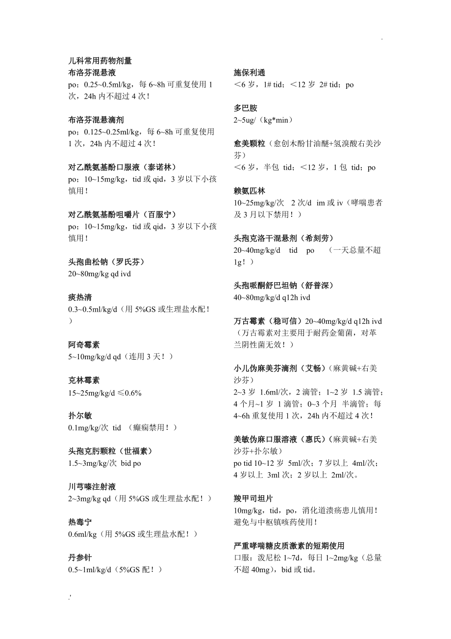 补硒会预防肠癌吗