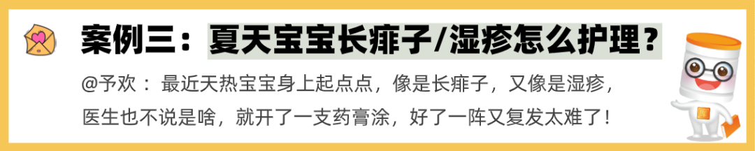 硒补多了会起疹子
