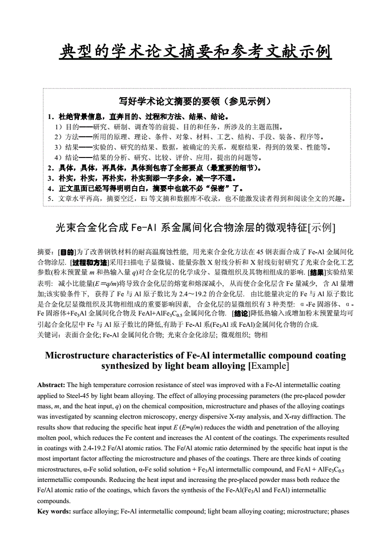 甲亢补硒能治好吗