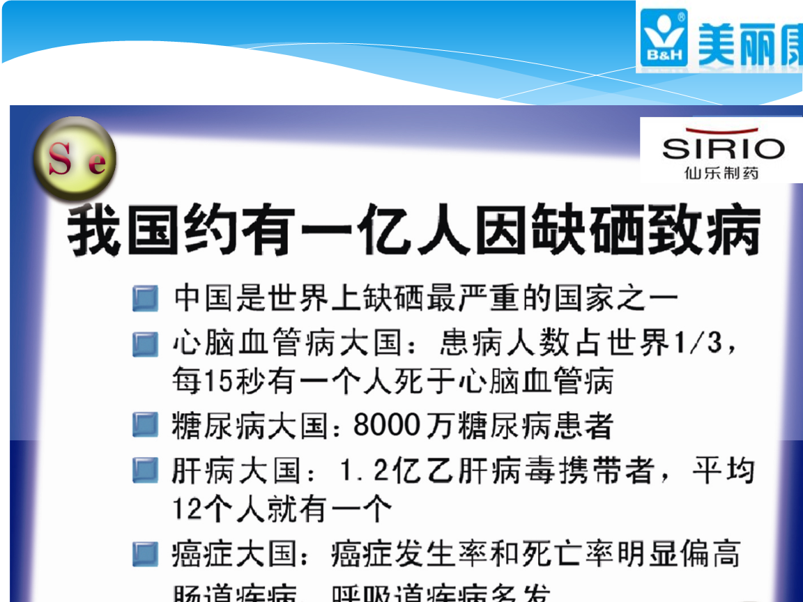 宝宝缺硒吃什么补