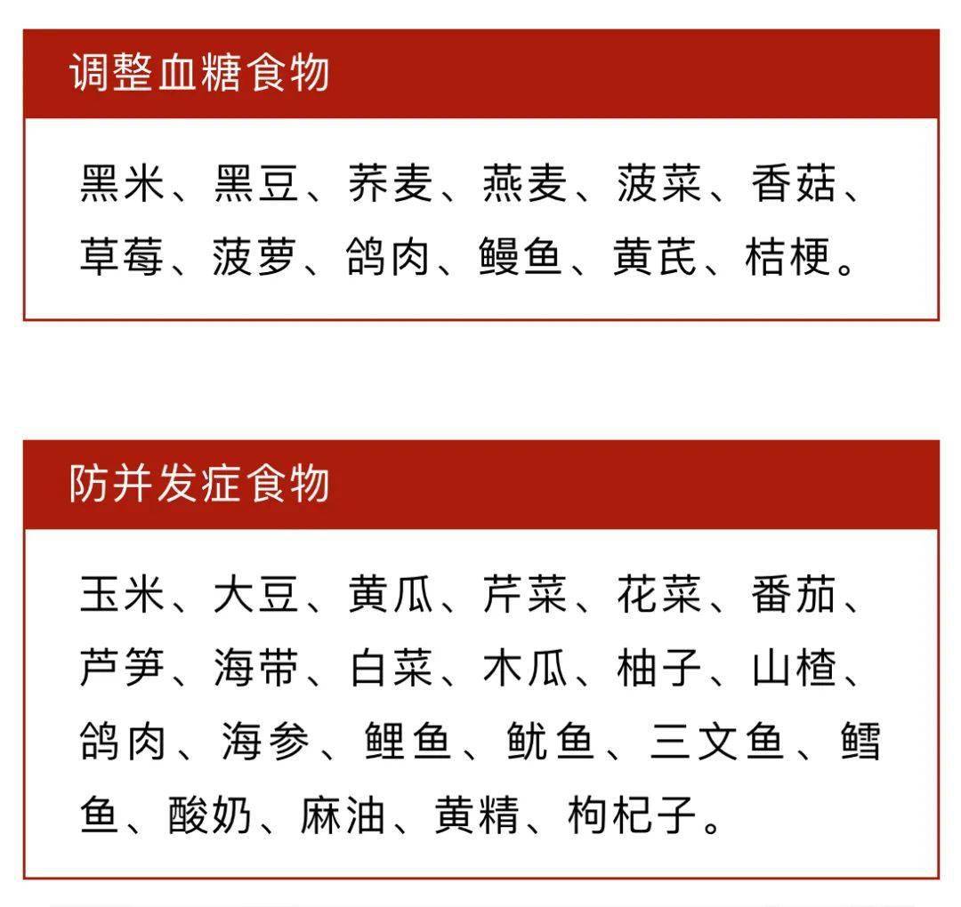 补硒血糖会升高吗