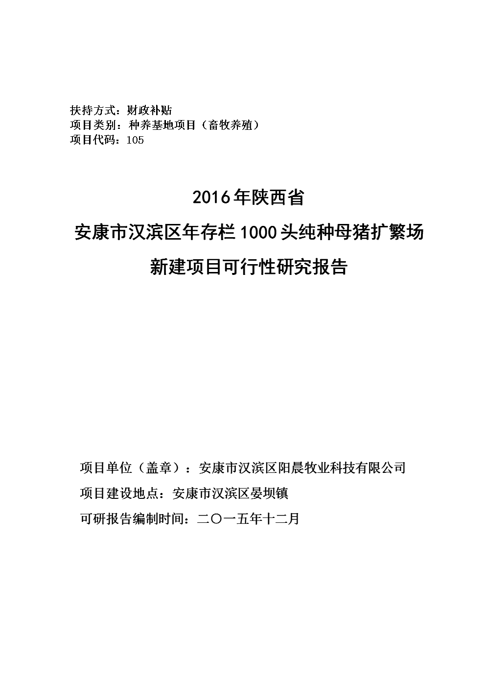 头产母猪补硒过敏