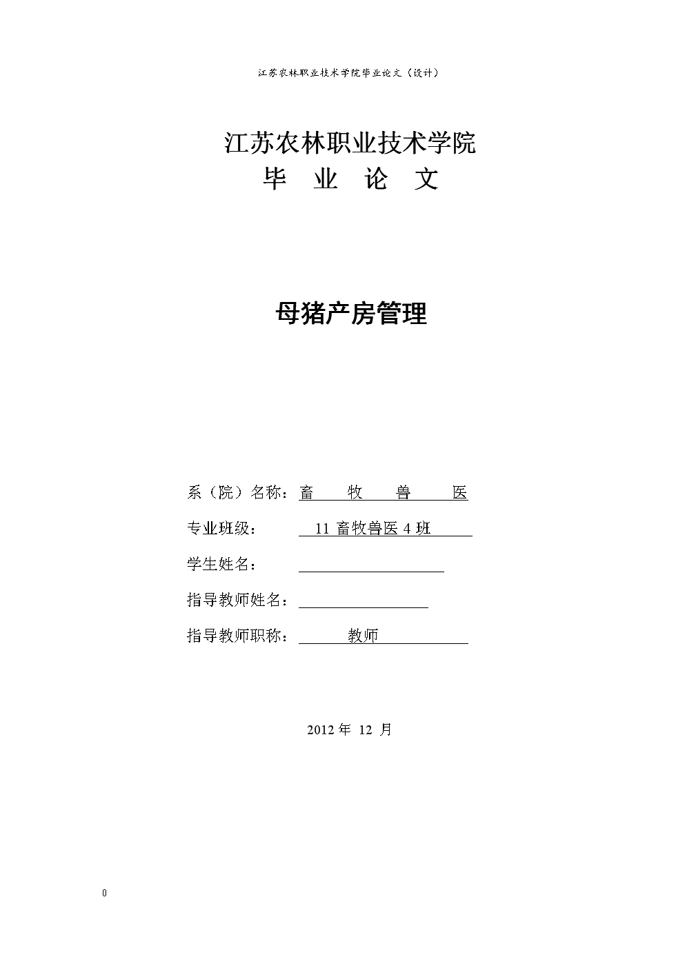 头产母猪补硒过敏