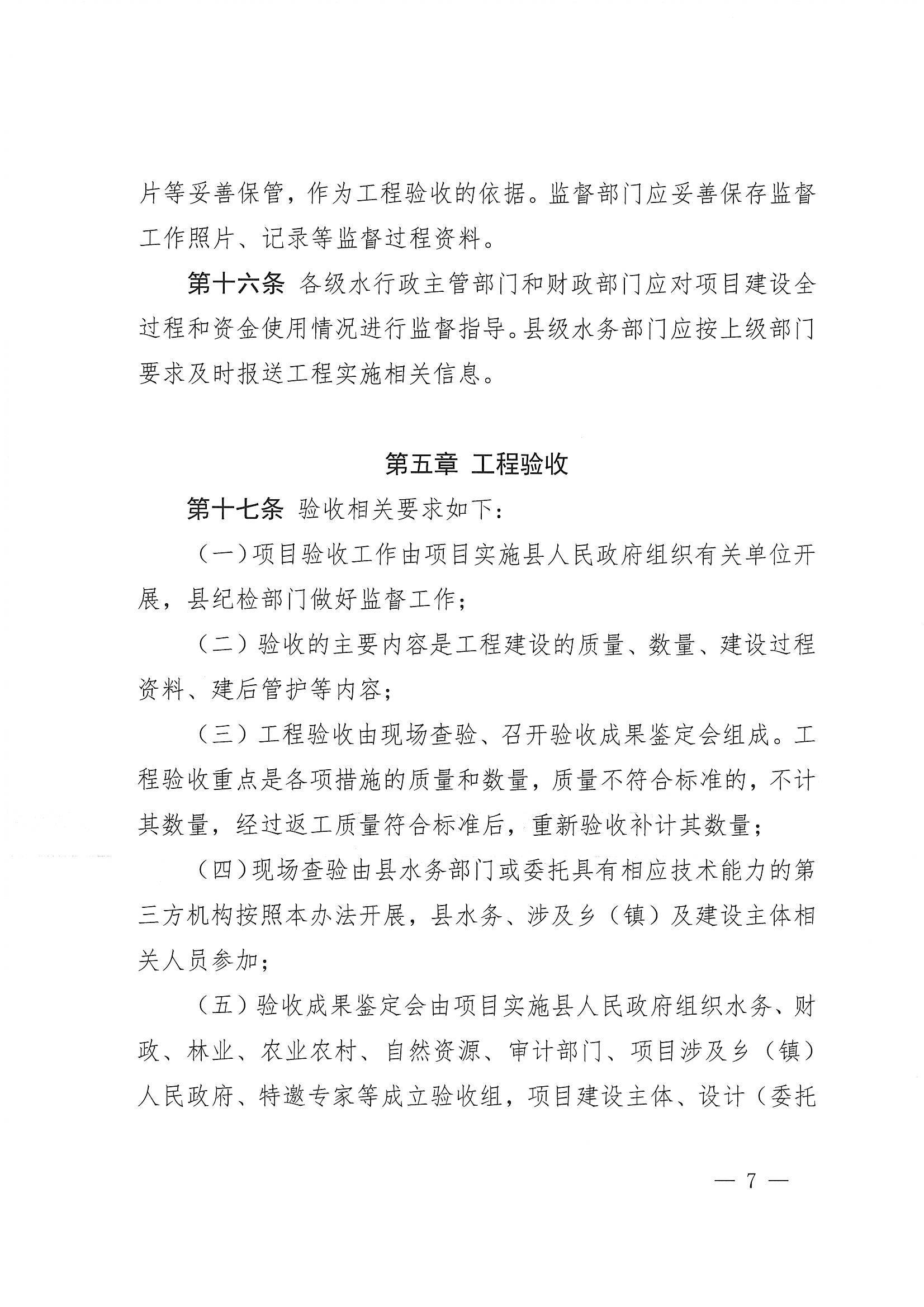 富硒建设奖补方案