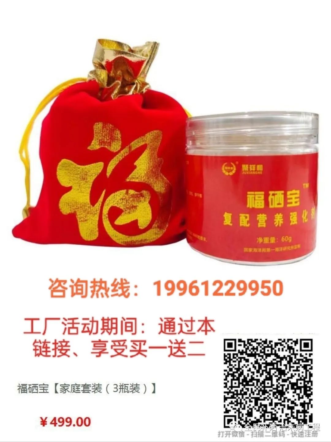 补硒多久能有效果