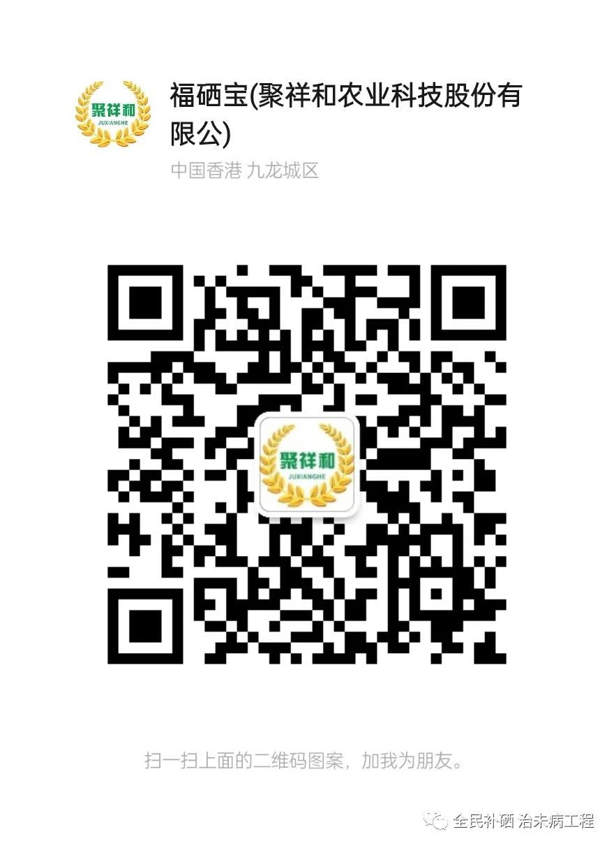 补硒多久能有效果