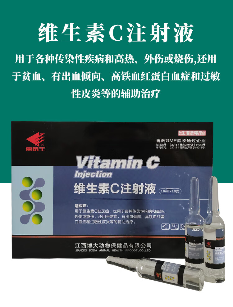 母羊补硒用什么药
