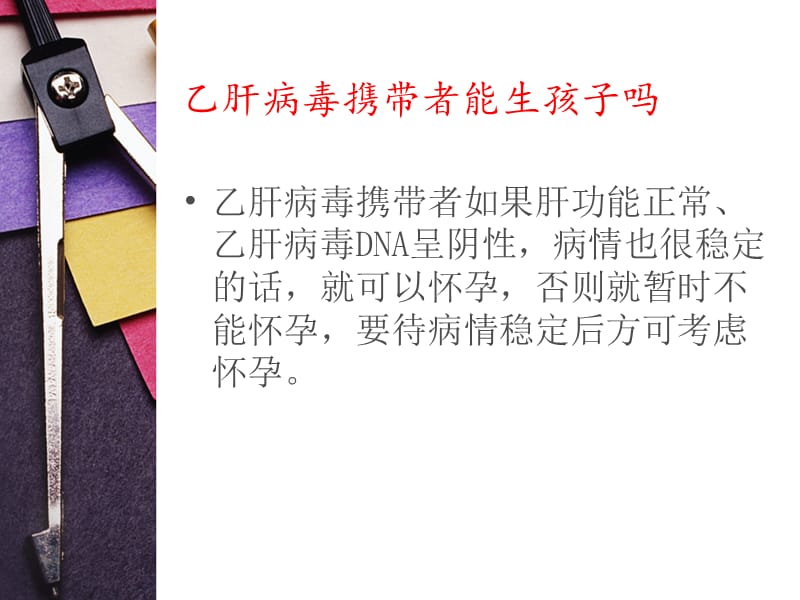 乙肝补硒吃什么好
