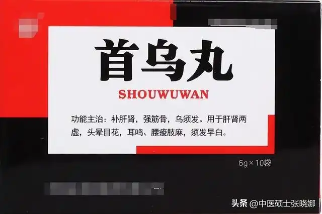 5个防脱、乌发中成药，有效改善脱发、白发、年轻二十岁不是梦