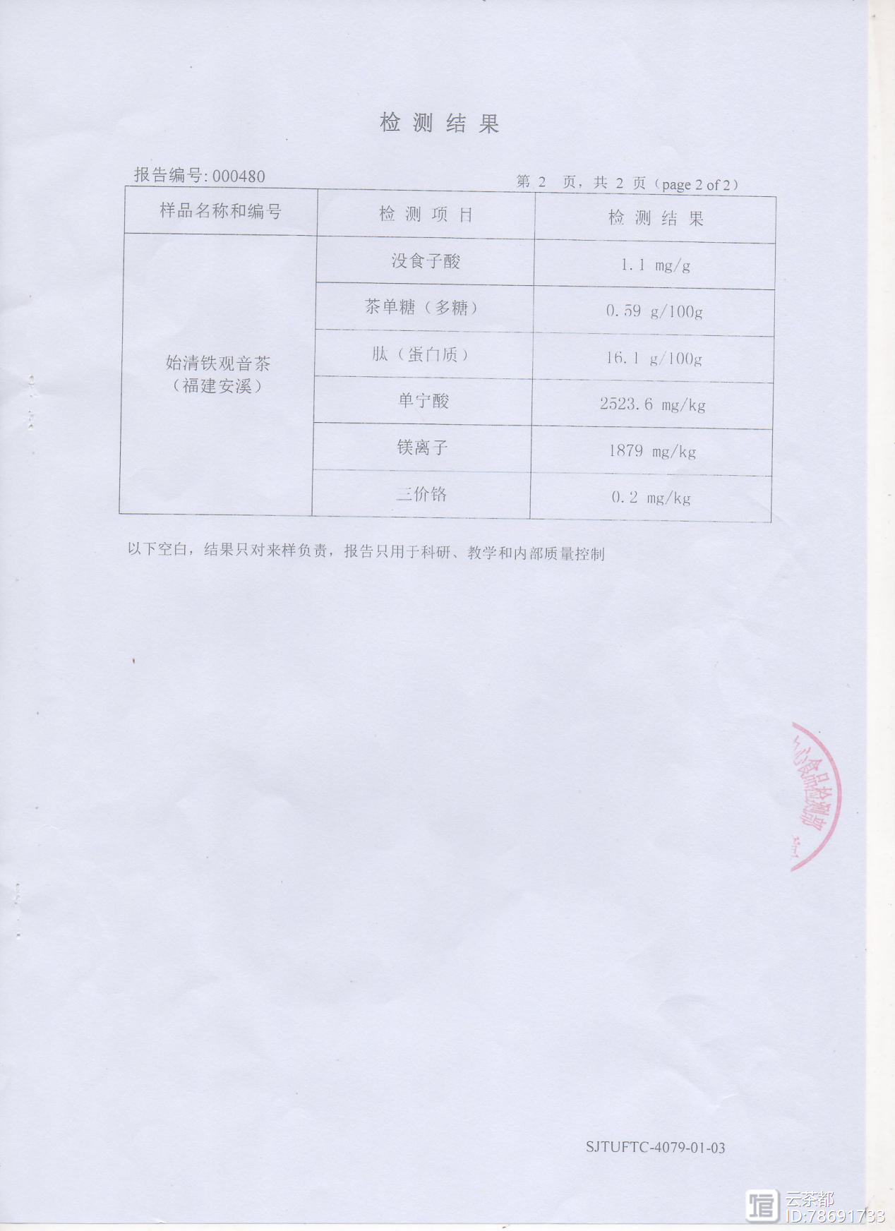补硒改善肠胃的药