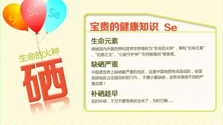 什么食物对补硒好