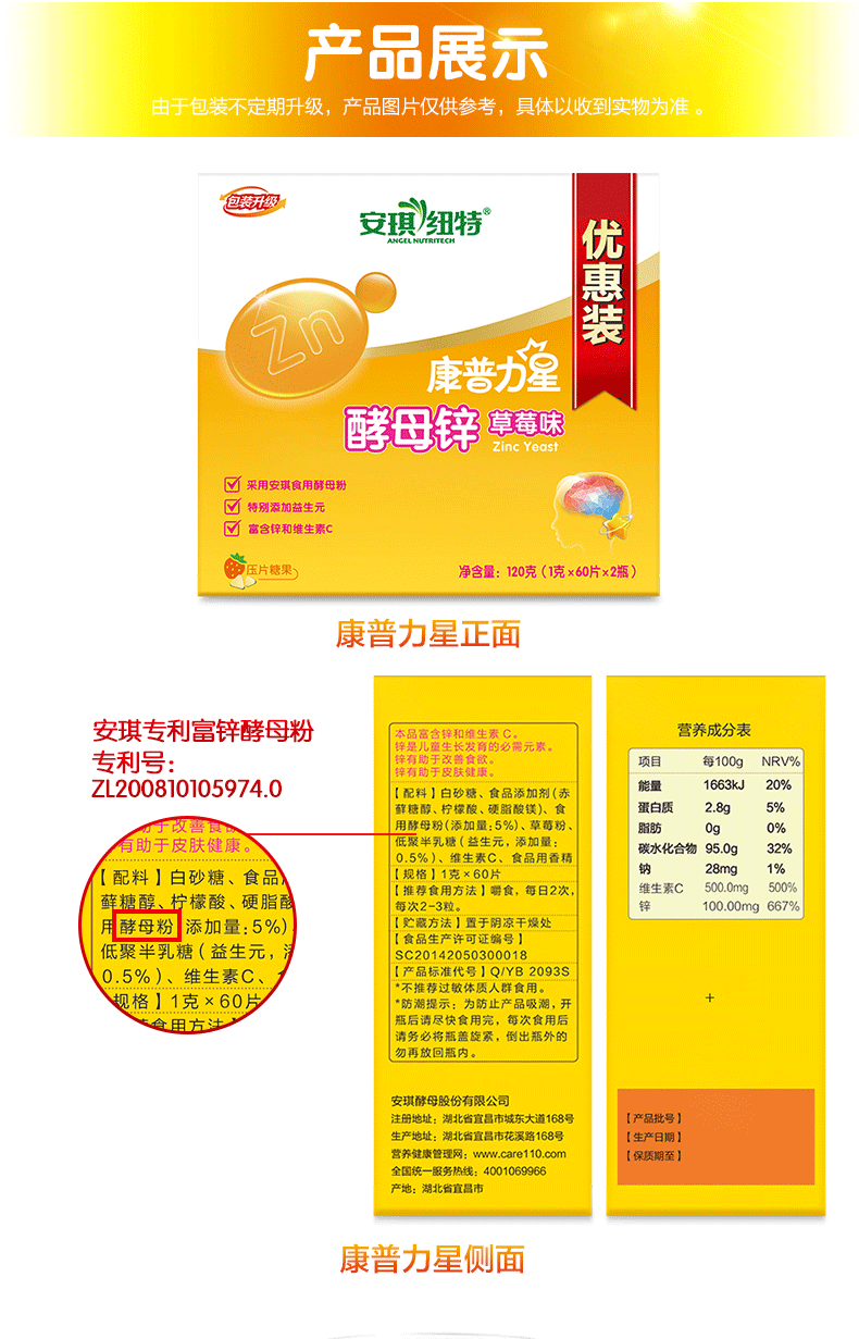 硒酵母片补精子吗