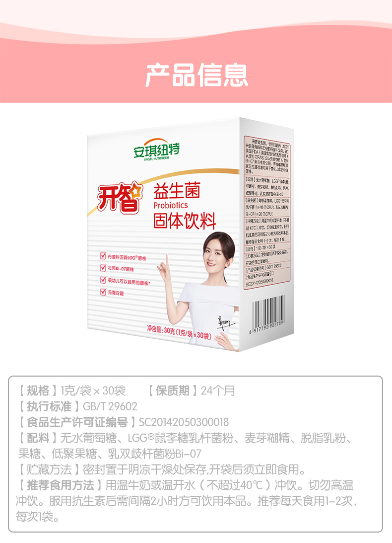 硒酵母片补精子吗