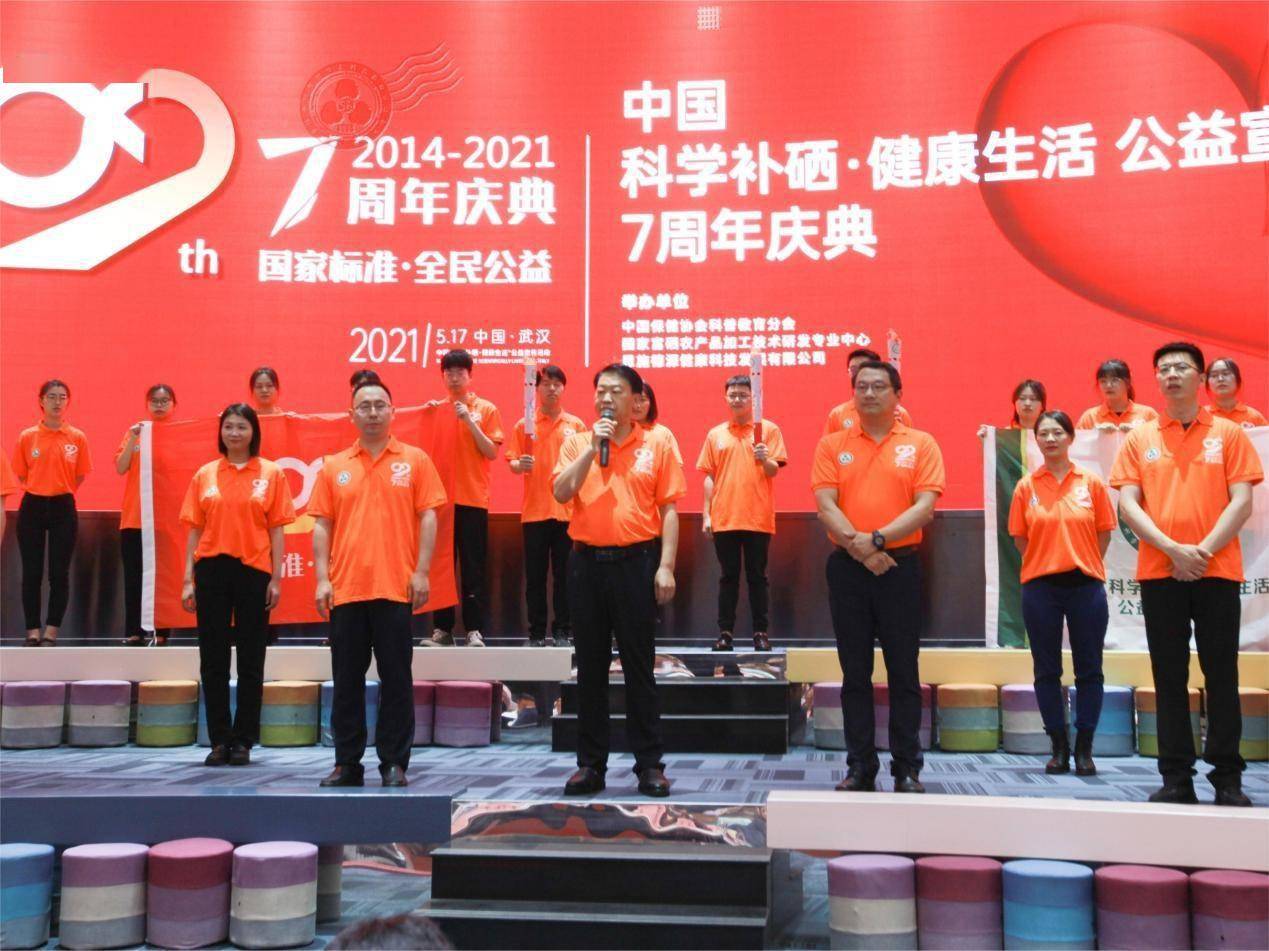 农科委为农民补硒