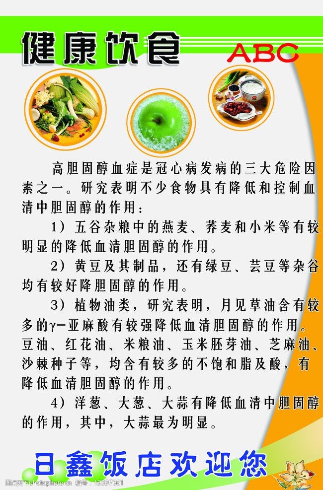 冠心病需要补硒吗