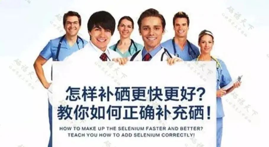 过量补硒升胆固醇
