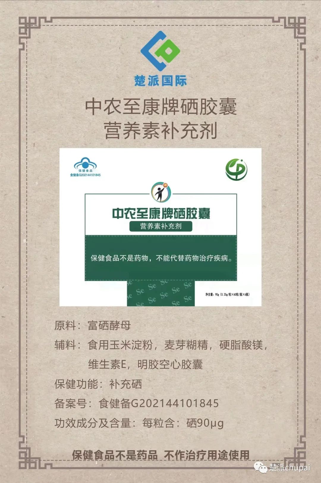 脱发补硒有效果吗