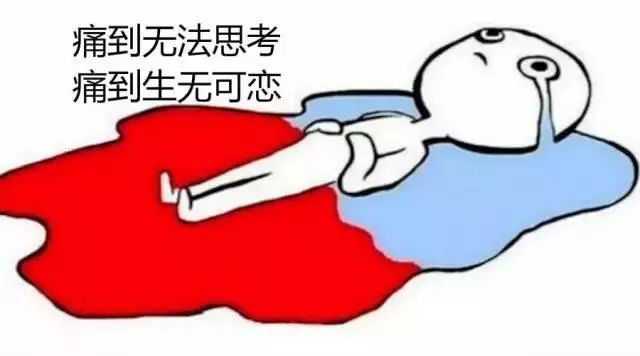月经疼补硒好吗吗