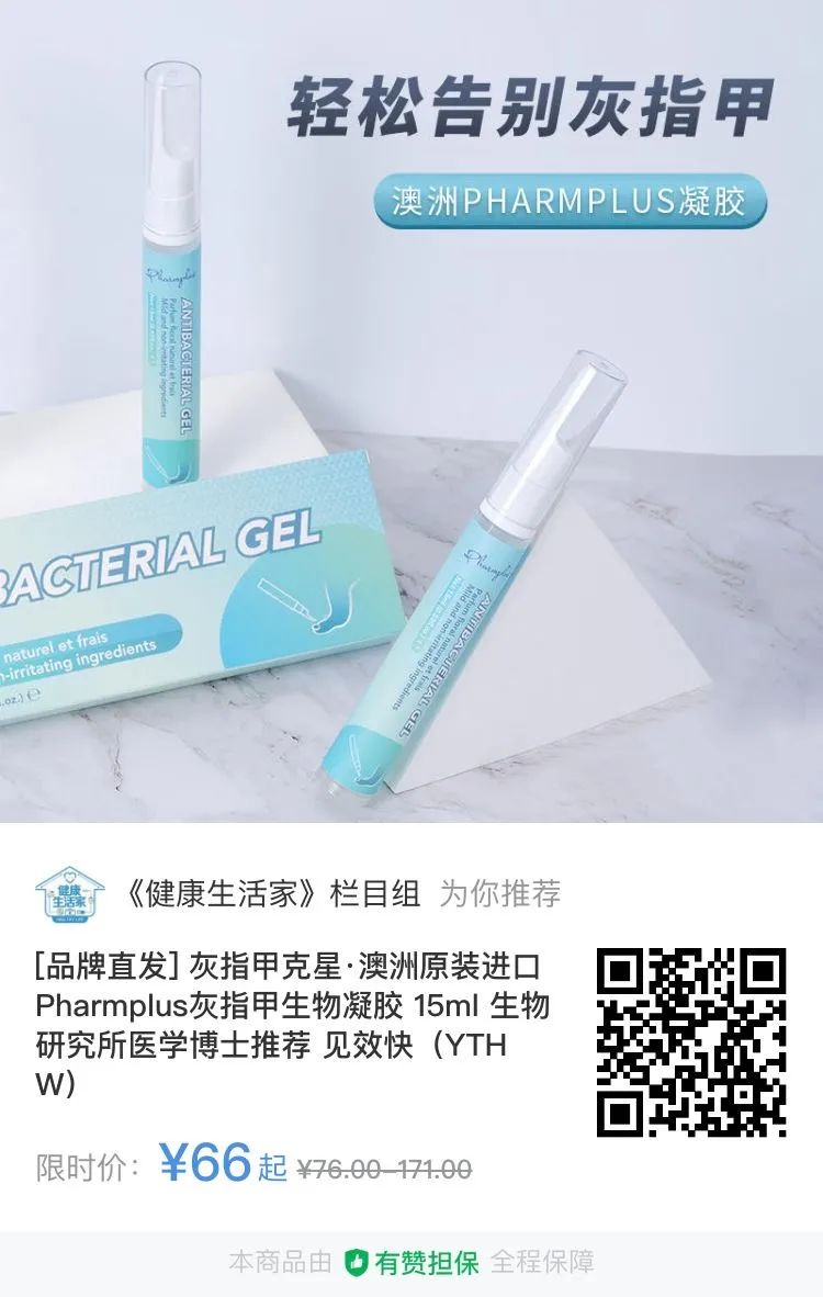 补硒 甲营养不良