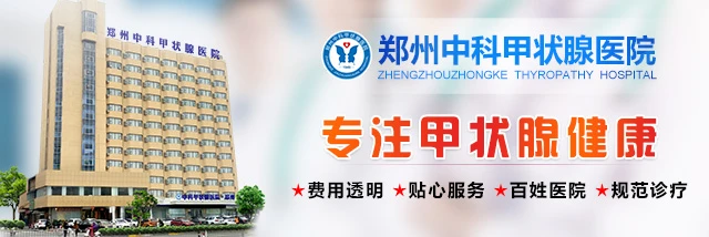 甲亢怎么治疗补硒